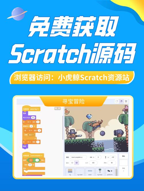 scratch编程软件下载2026