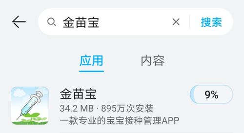 下载金苗宝2026