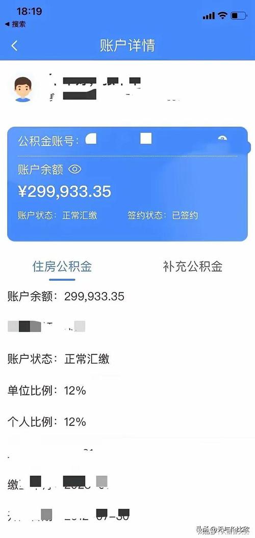 手机公积金下载2026