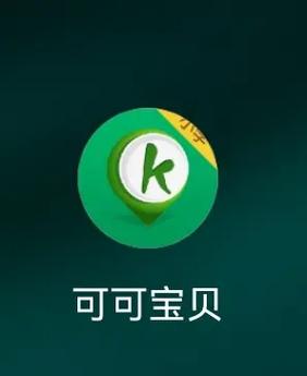 可可宝贝英语下载2026