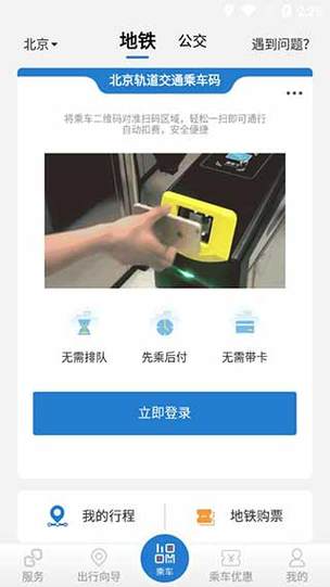 下载亿通行2026