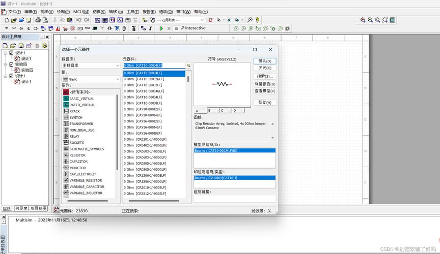 multisim破解版下载2026