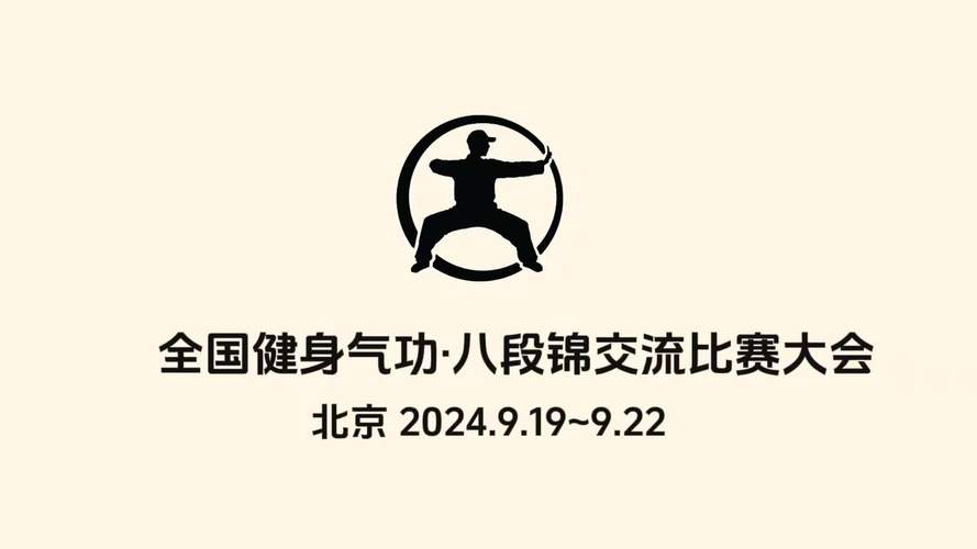 8段锦视频2026