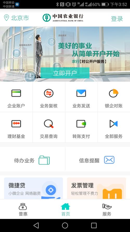 农行企业掌银下载app2026