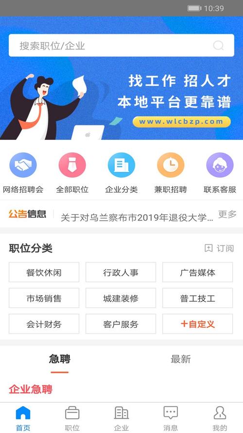 招聘下载2026