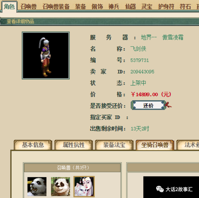 大话西游2藏宝阁2026