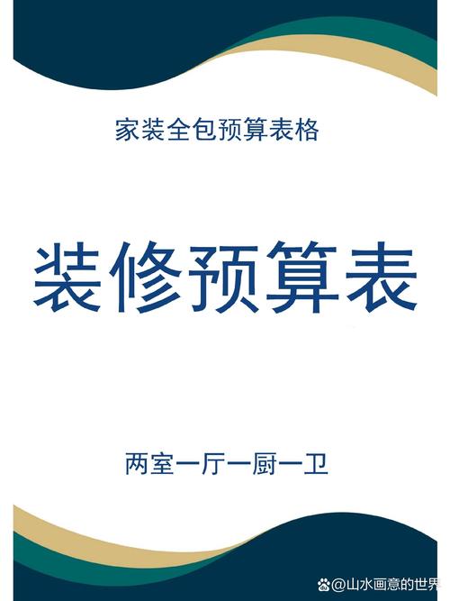 预算软件免费下载2026