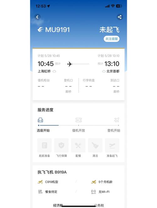 东航官网app下载2026