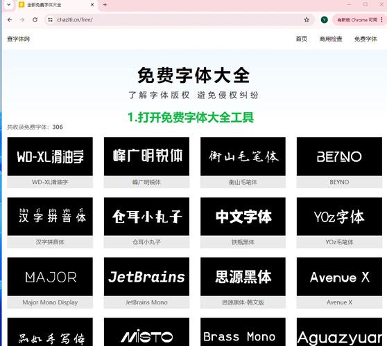 免费字体打包下载2026
