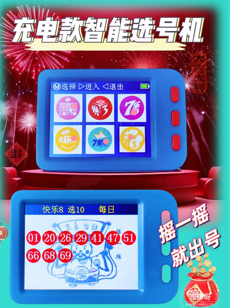 模拟摇奖器下载2026