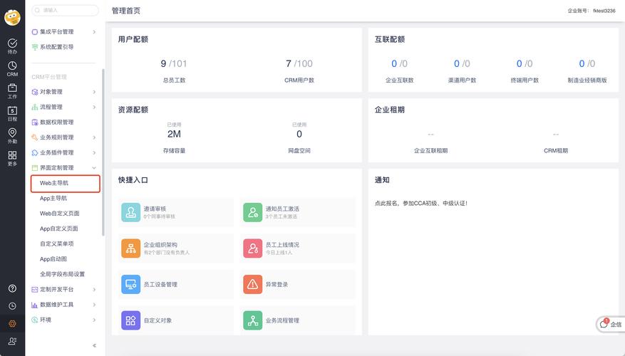 webview下载2026