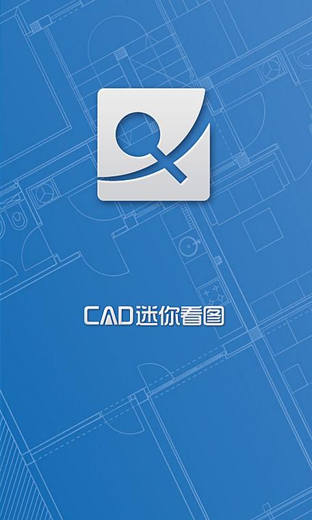 cad手机看图下载2026