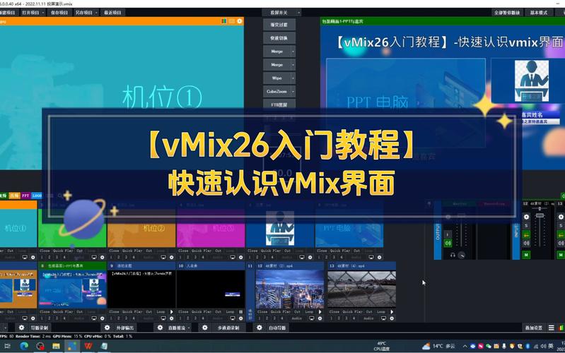 vmix下载2026