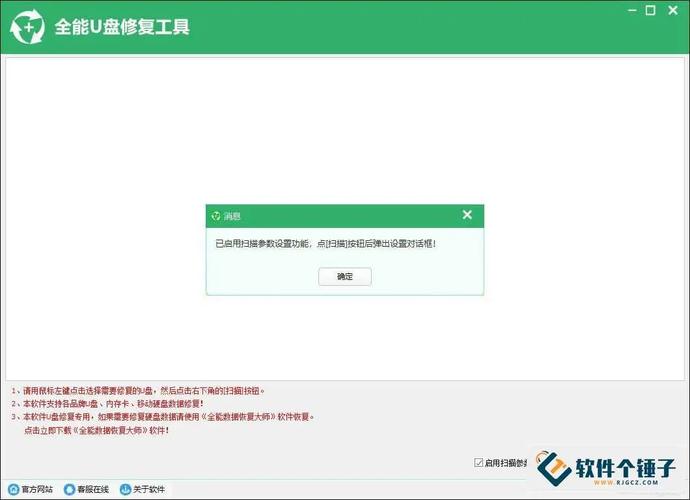 u盘修复工具下载2026