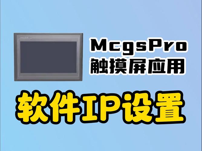 mcgs下载2026