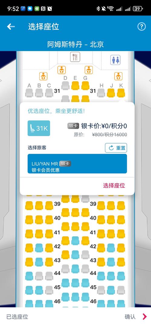 南方航空app下载2026