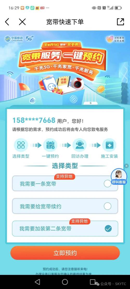 中国移动福建2026