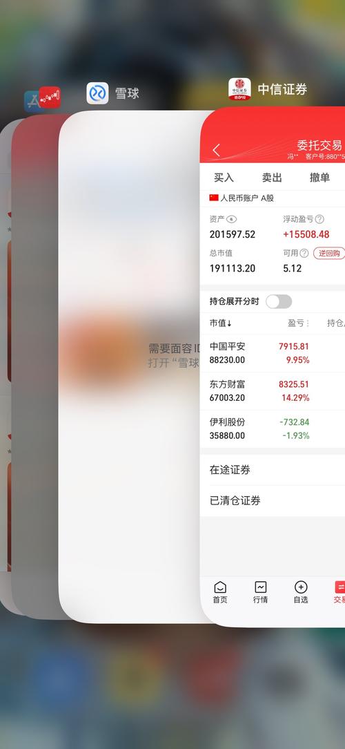 证券之星软件2026