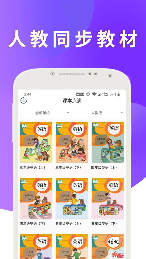 课本下载2026