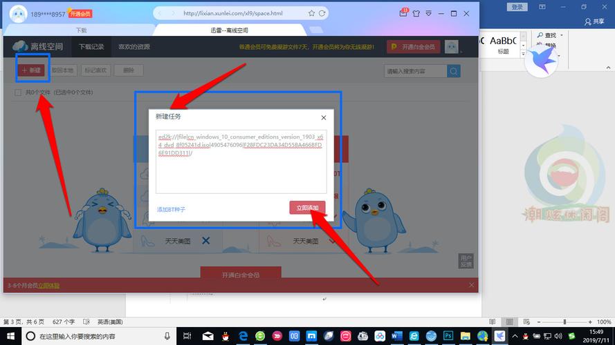 ed2k下载软件2026