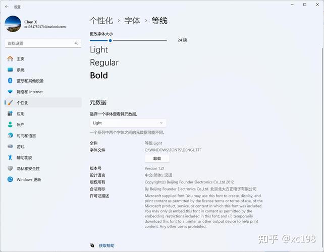 win10字体下载2026