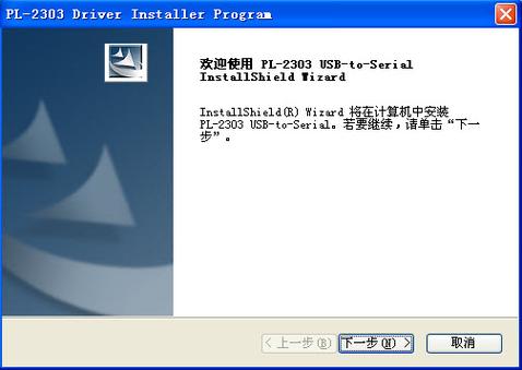 pl2303驱动下载2026