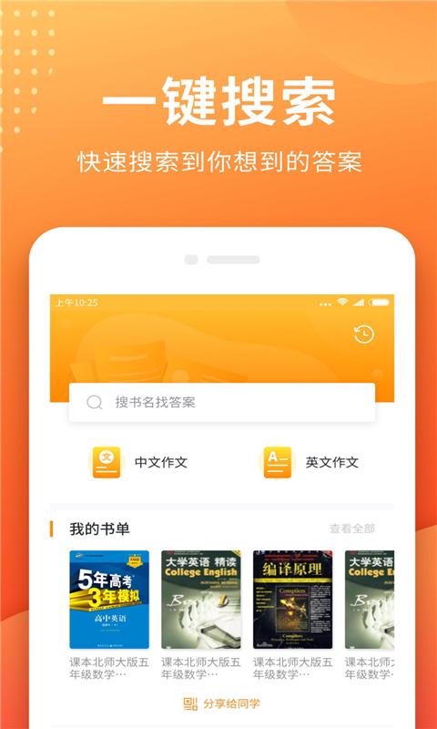 小猿拍照搜题下载2026