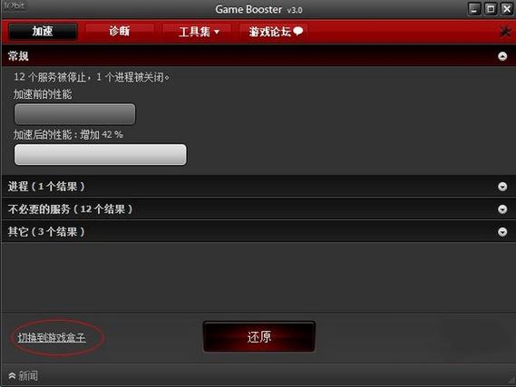 fps优化器2026