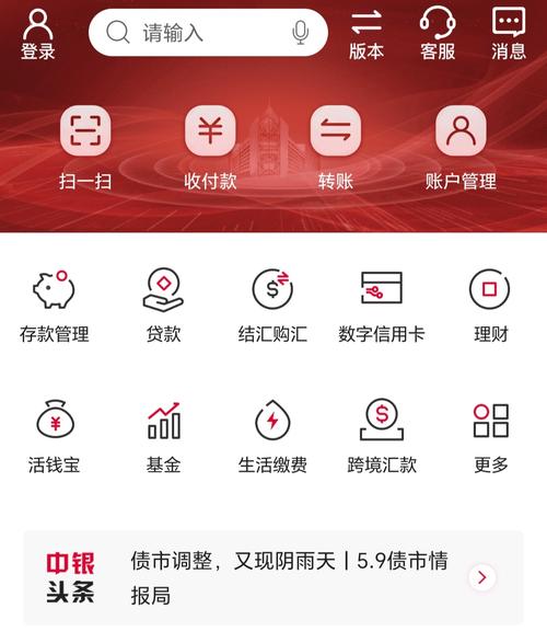 中国银行手机银行下载2026