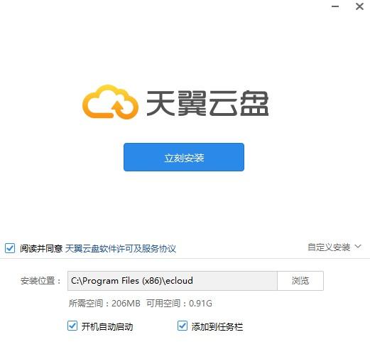 天翼云盘下载2026