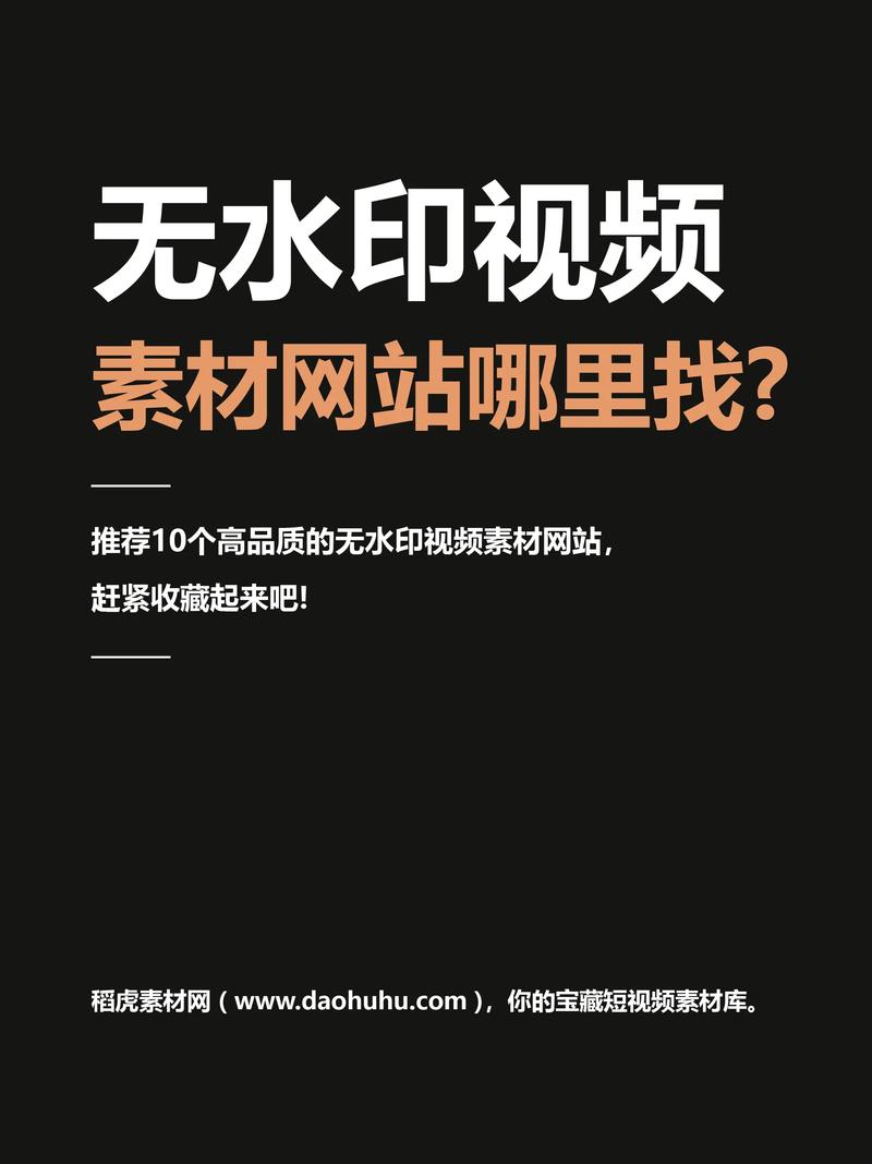 短视频素材下载2026