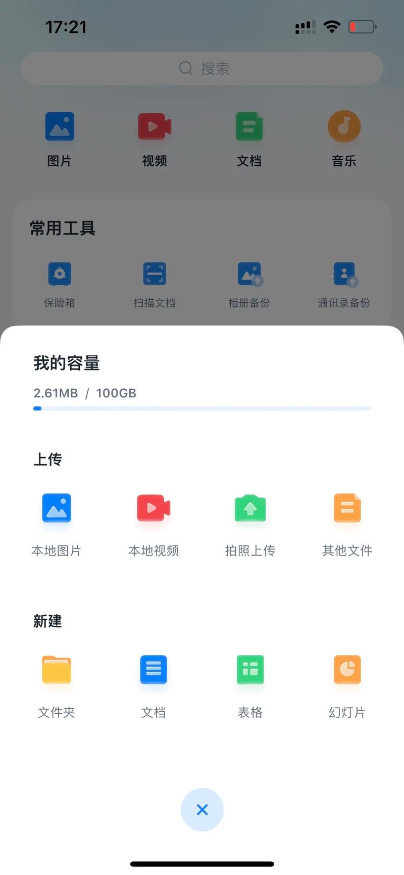云盘 下载2026