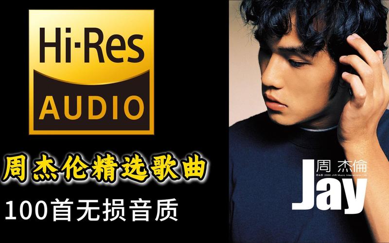 周杰伦mp3下载2026