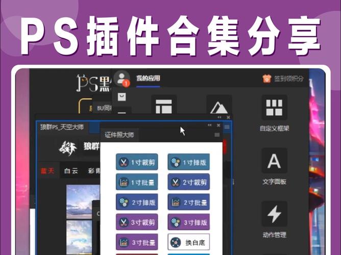 ps插件下载2026
