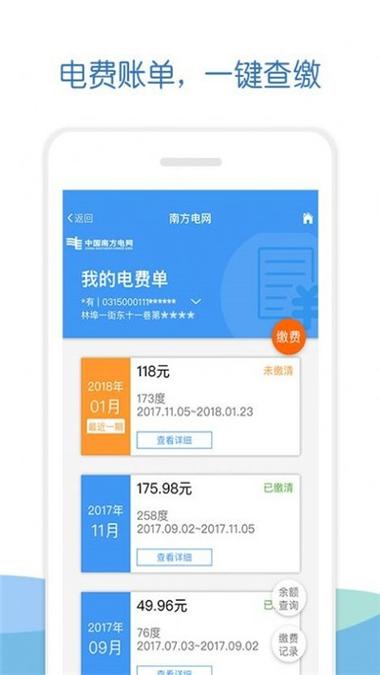 下载南方电网2026