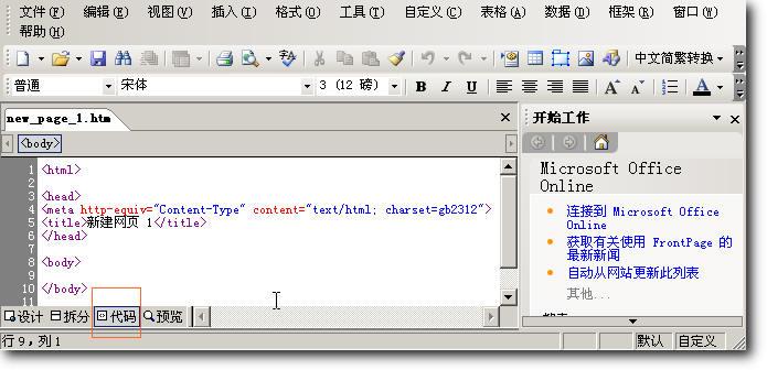 frontpage下载2026