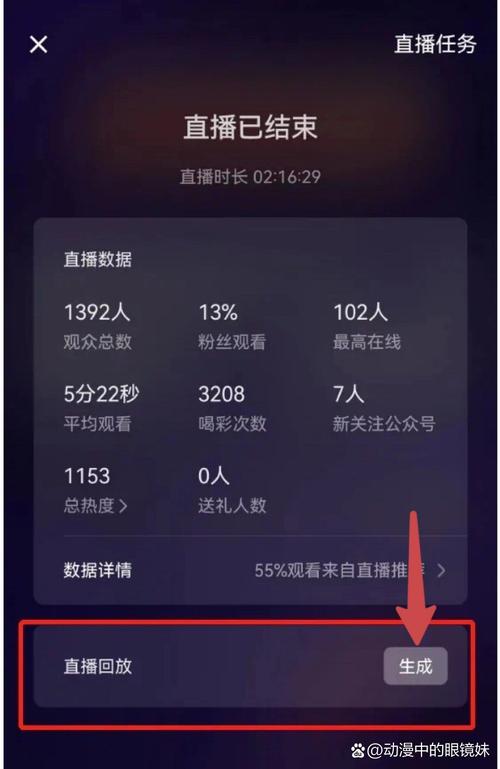 直播回放怎么下载2026