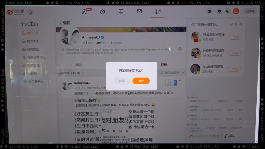 腾讯微博下载2026