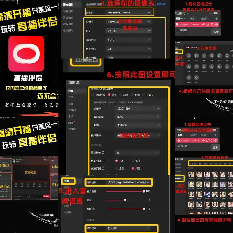 直播伴侣怎么下载2026