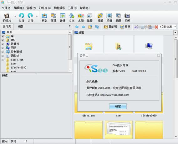 isee下载2026