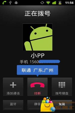 来电归属地下载2026