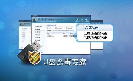 u盘杀毒软件2026