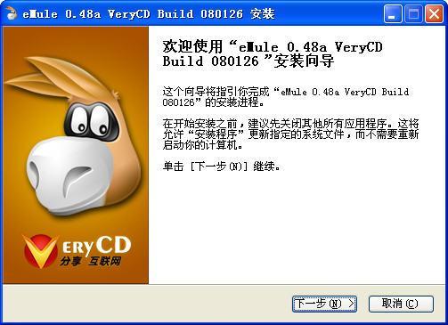 verycd电驴下载2026