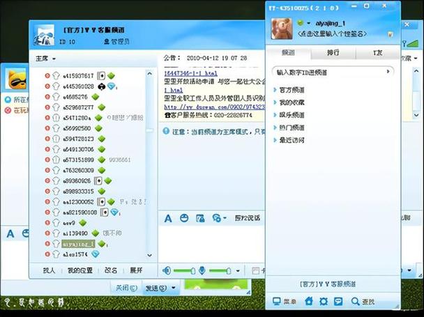 歪歪语音下载2026