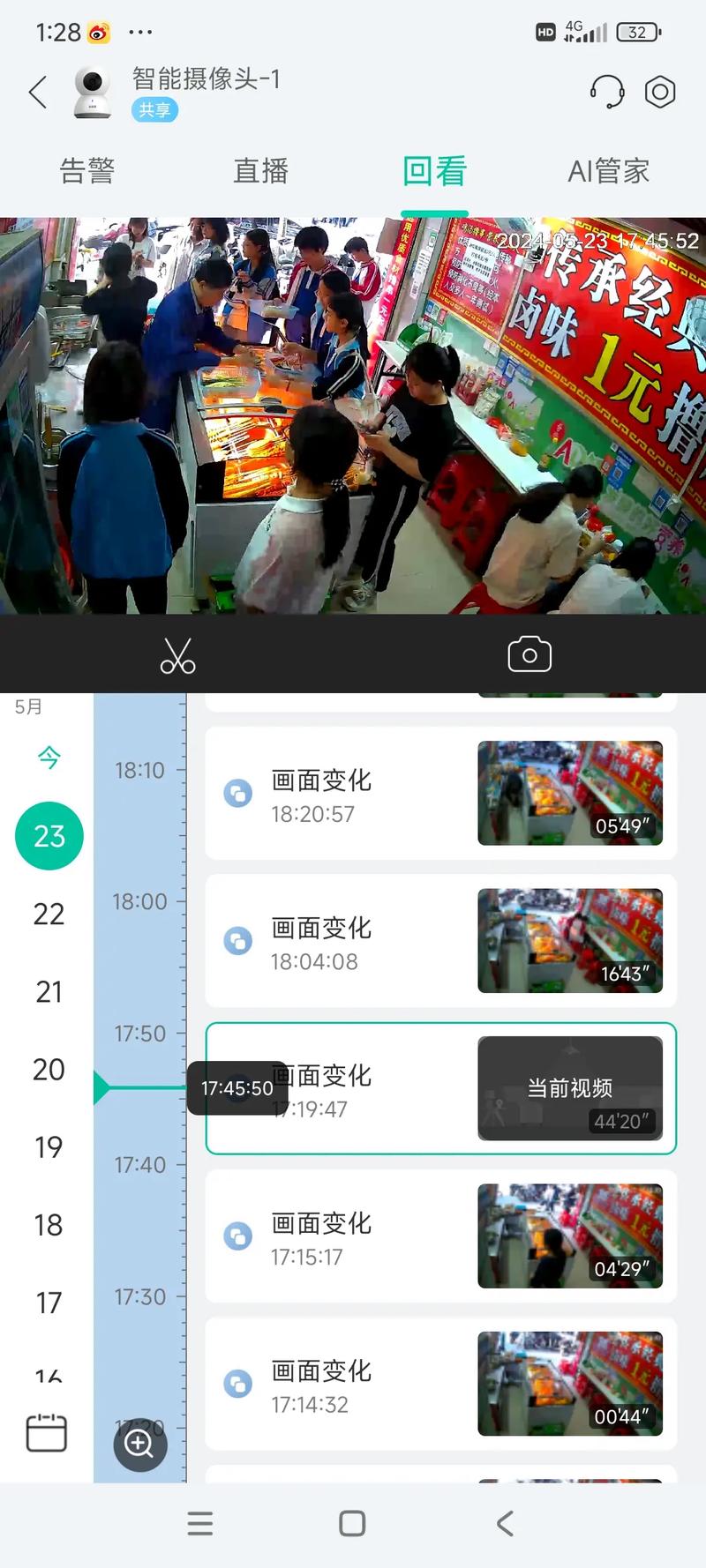 监控视频下载2026