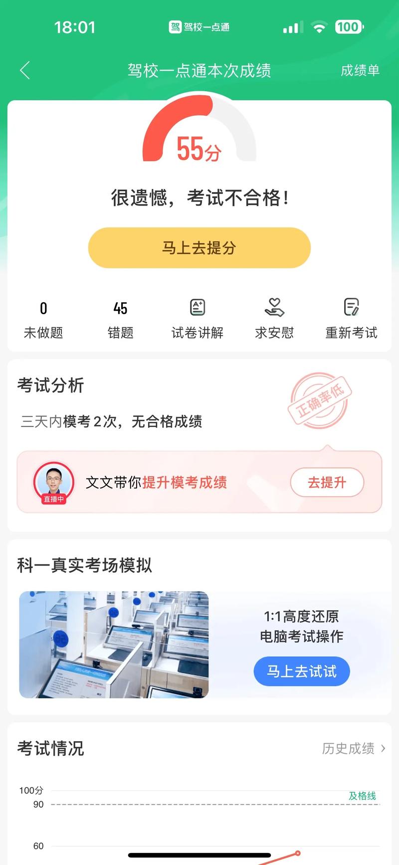 无忧考网下载2026