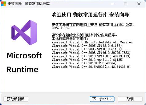 vc运行库下载2026