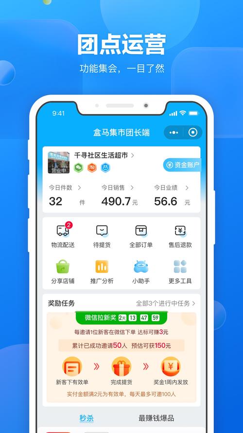 盒马app下载2026