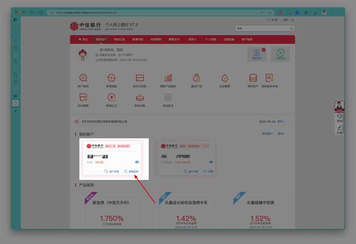 中信银行下载2026