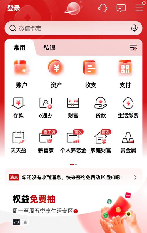 下载中国工商银行app2026